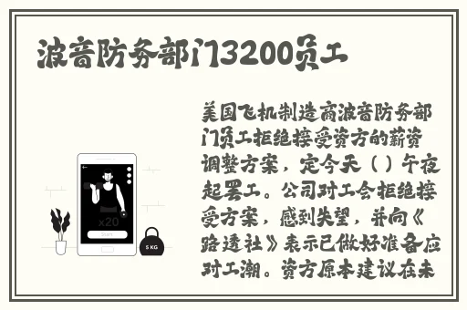 国产尺码和欧洲尺码表cctv